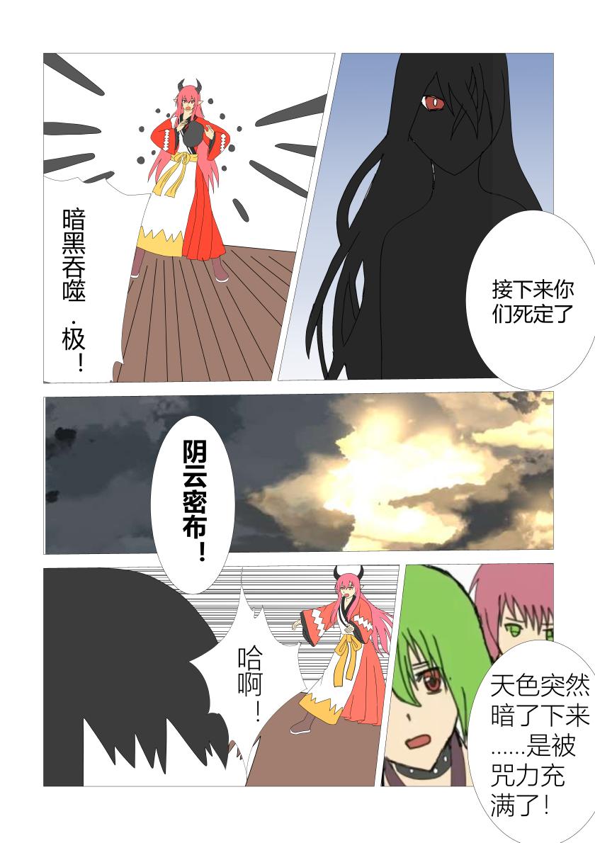 最终战2-第86话