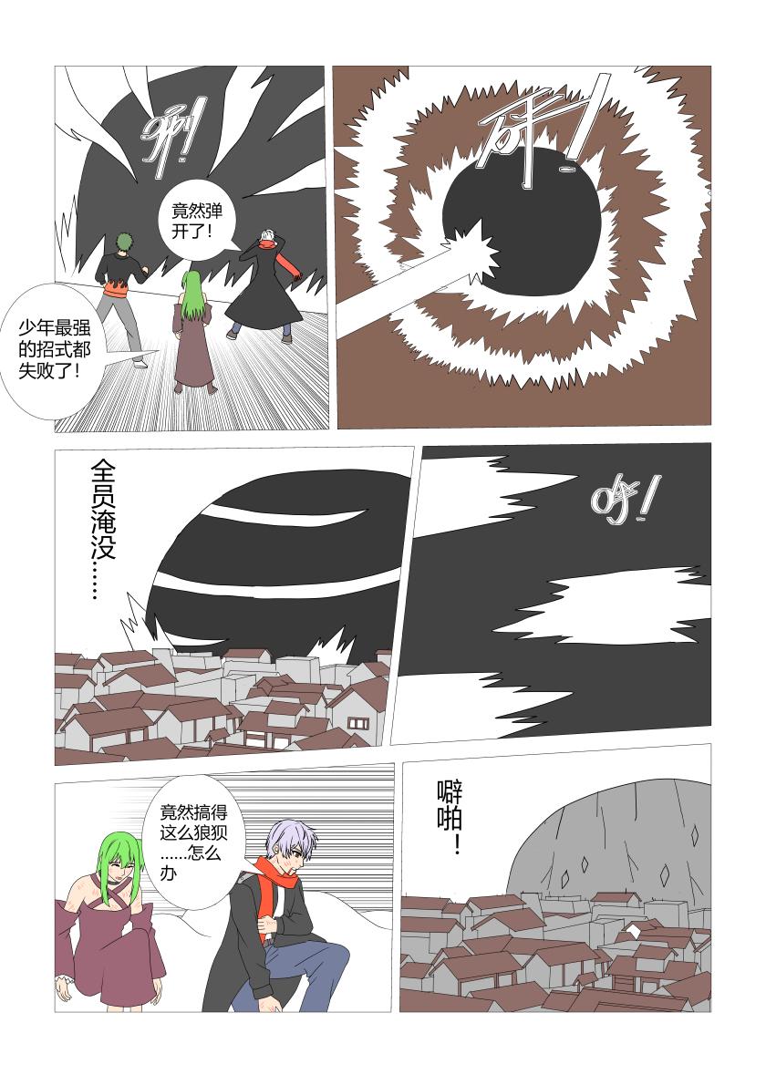 最终战2-第86话