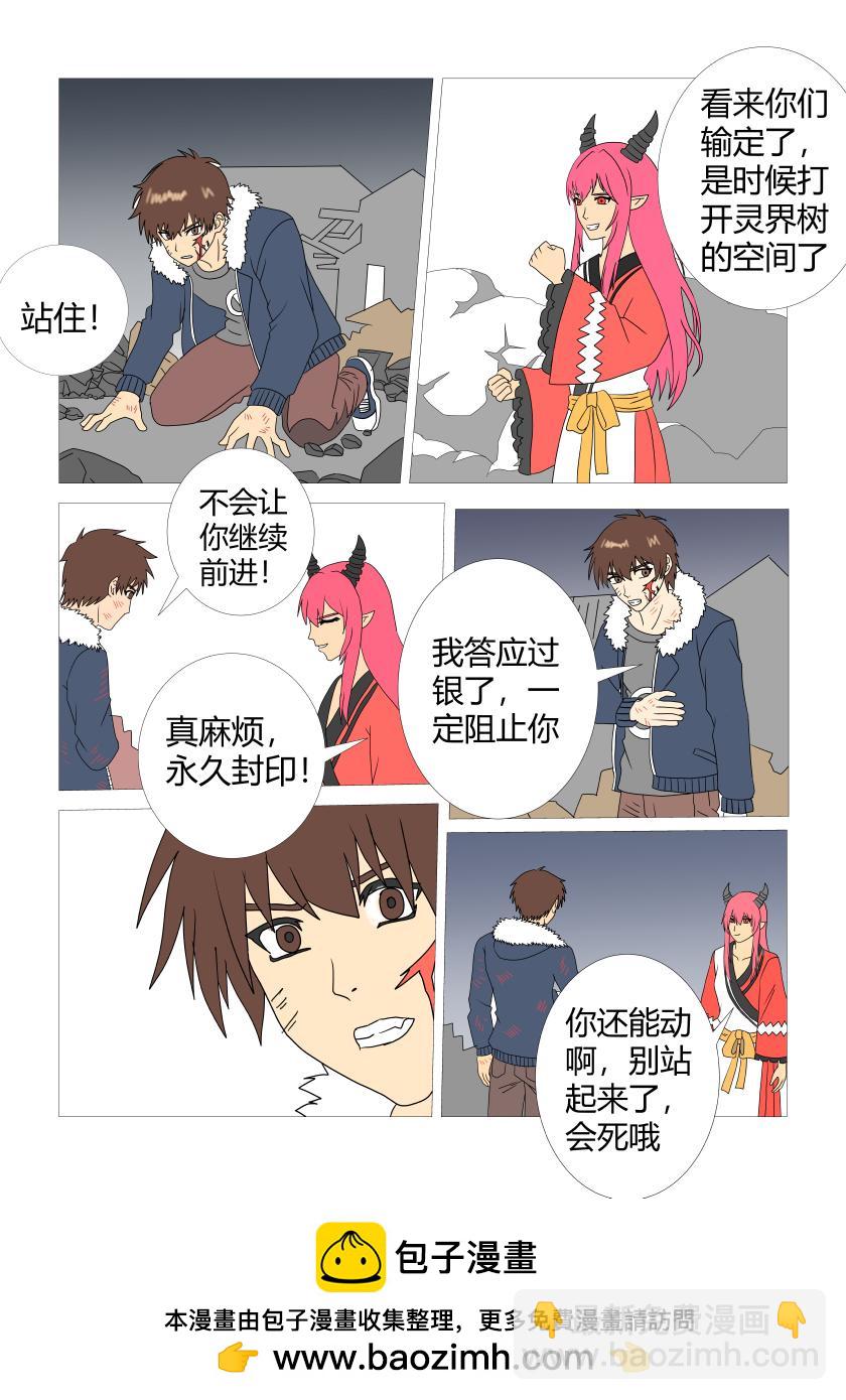 最终战2-第86话