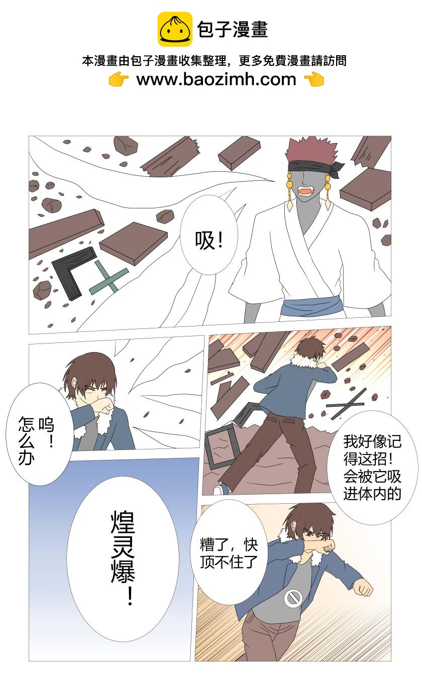 最终战2-第86话