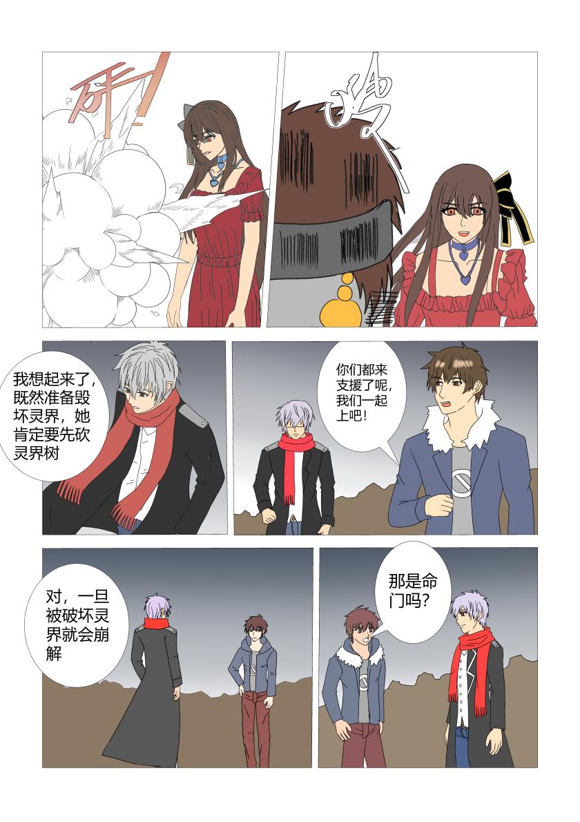 最终战2-第86话