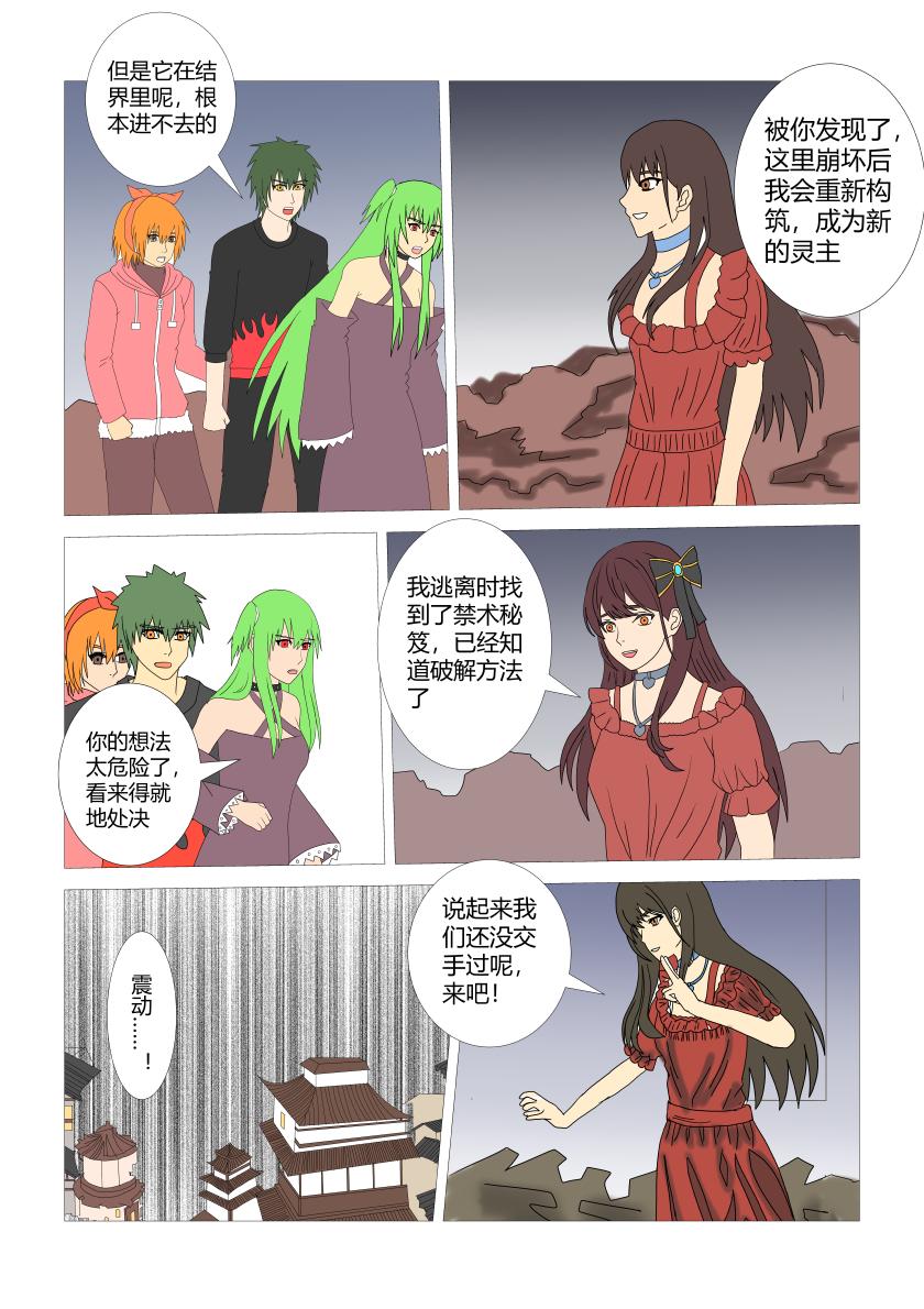 最终战2-第86话