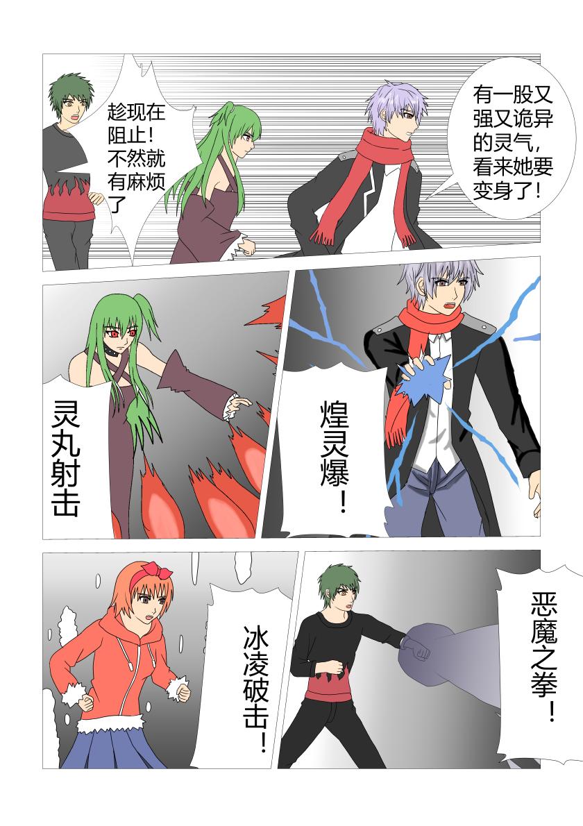 最终战2-第86话