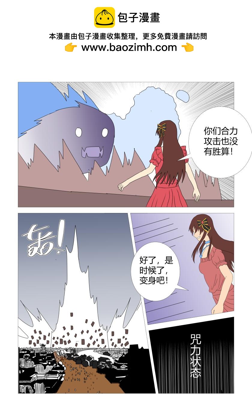 最终战2-第86话