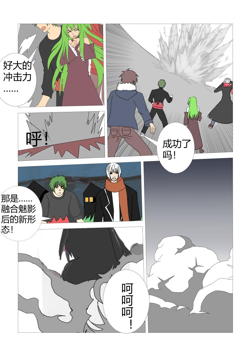 最终战2-第86话