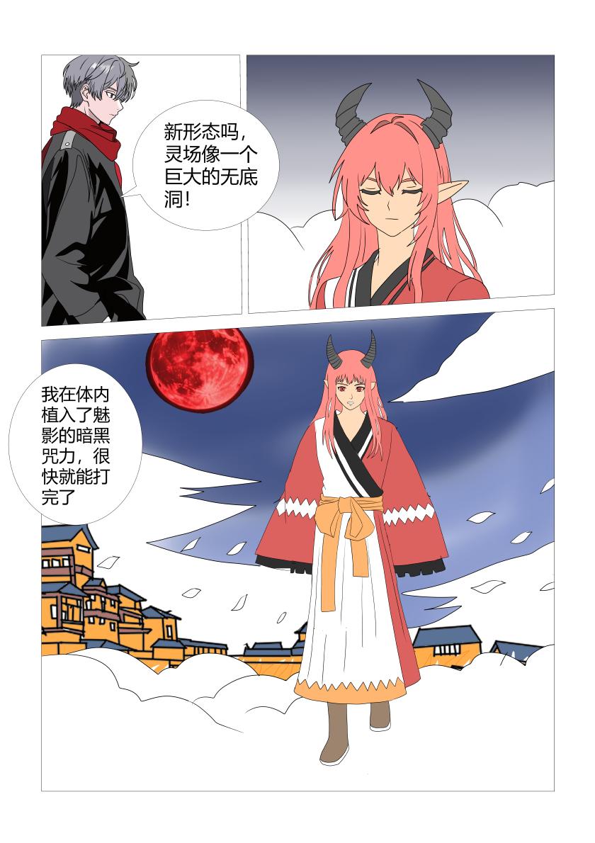 最终战2-第86话