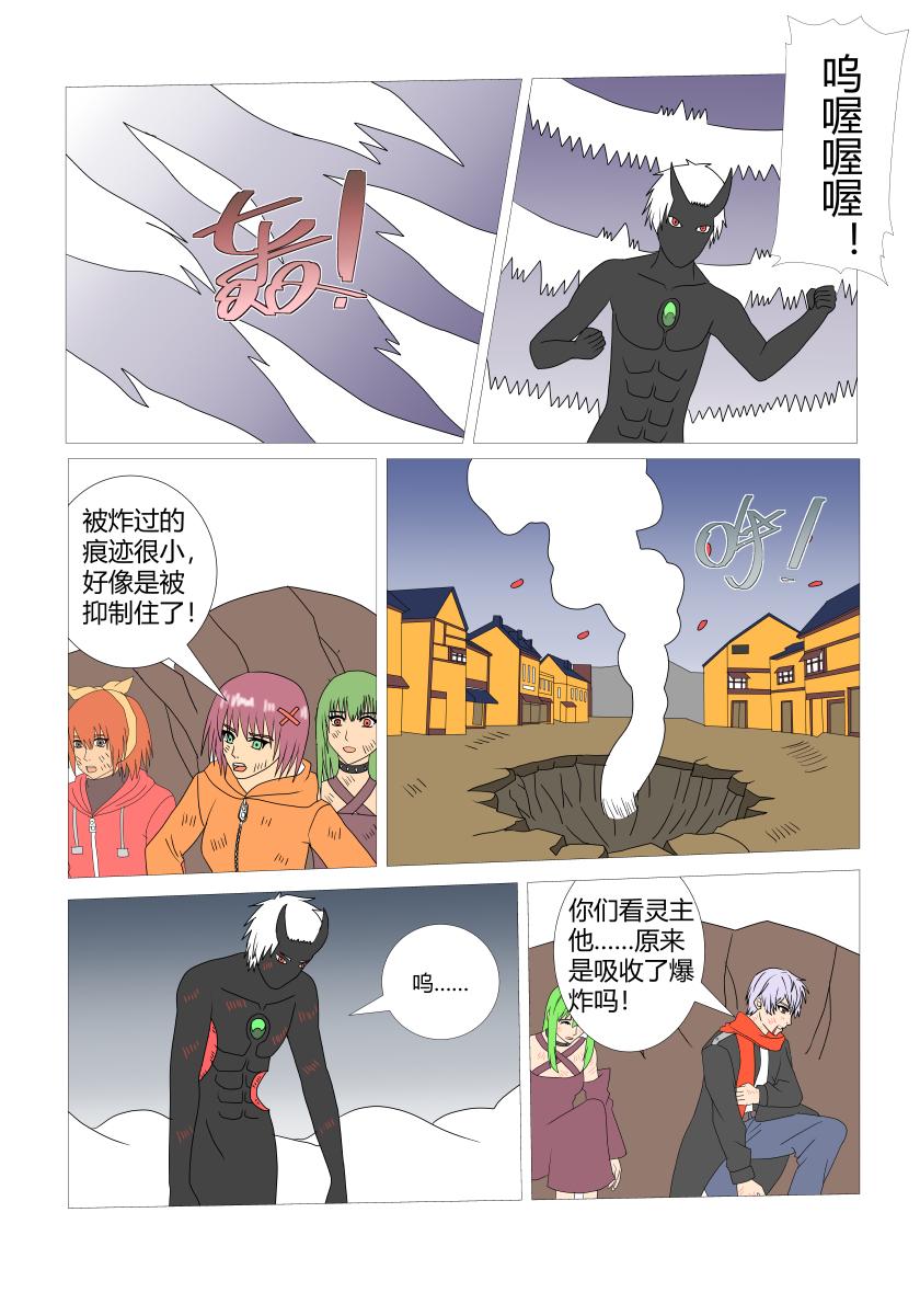 最终战4-第88话