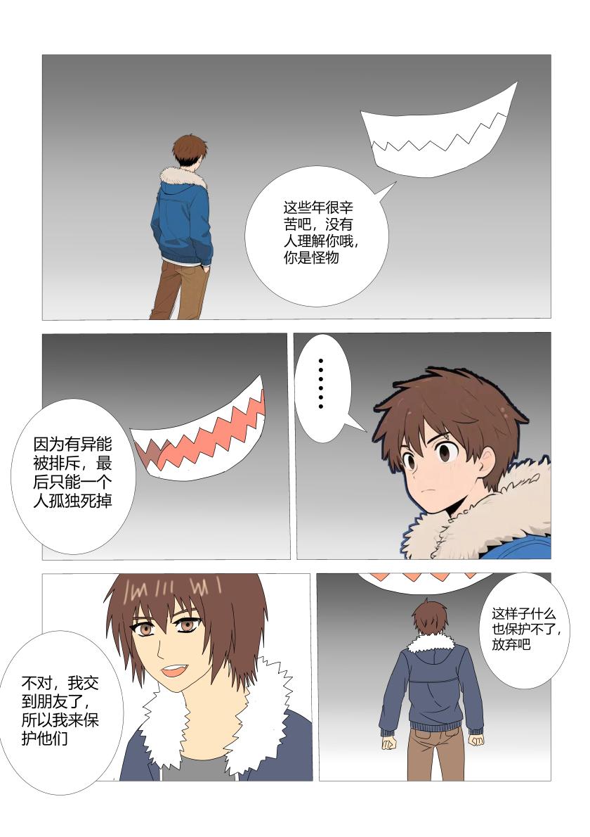 最终战4-第88话