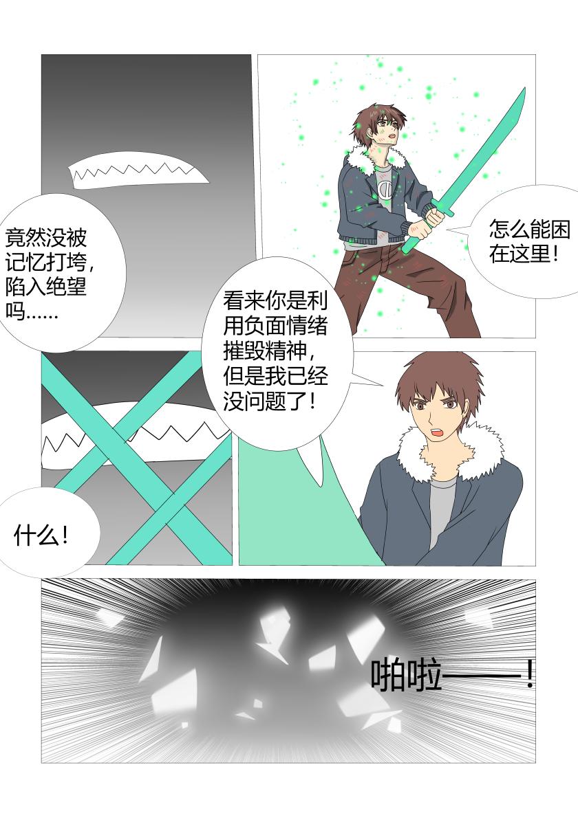 最终战4-第88话
