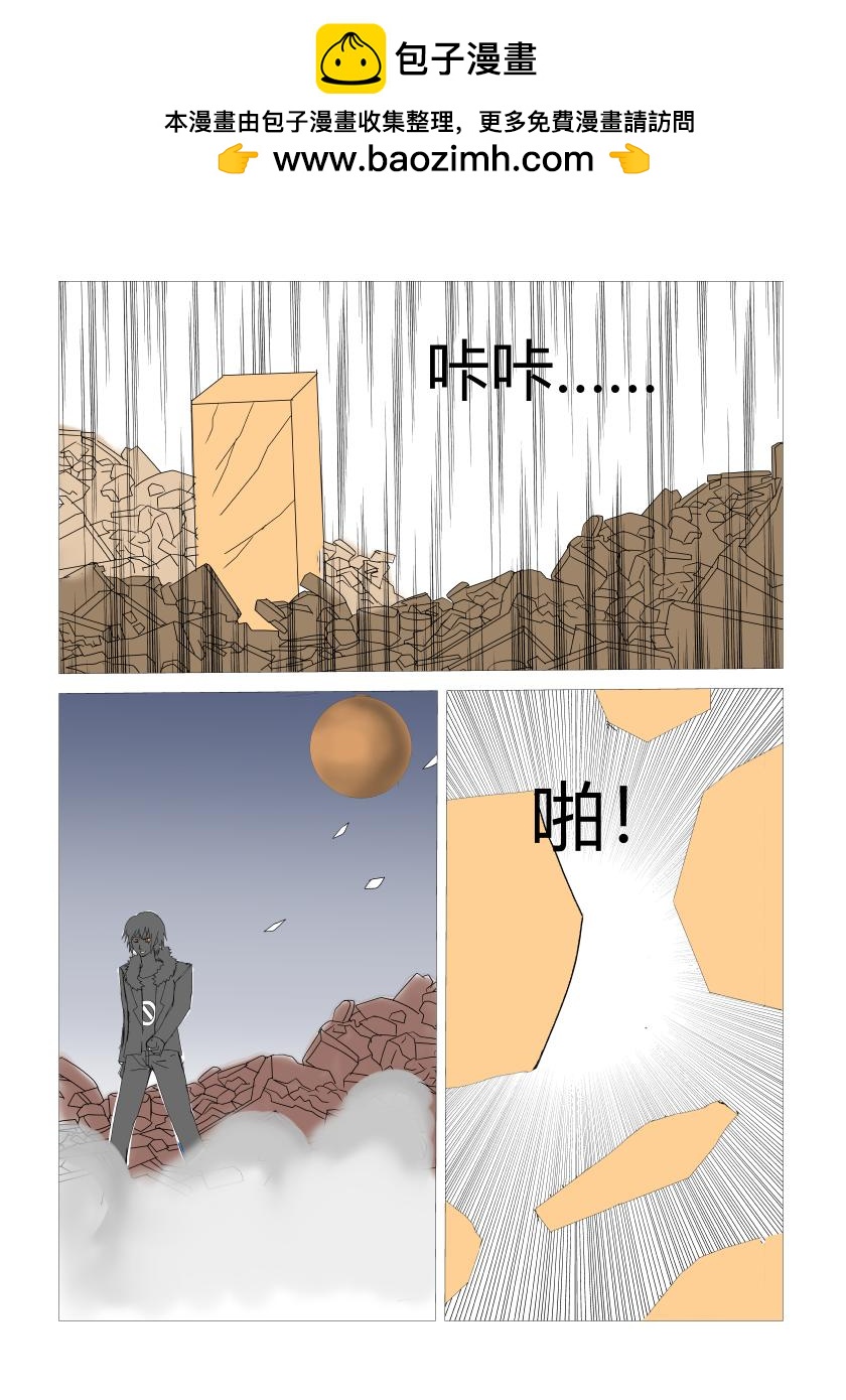 最终战4-第88话