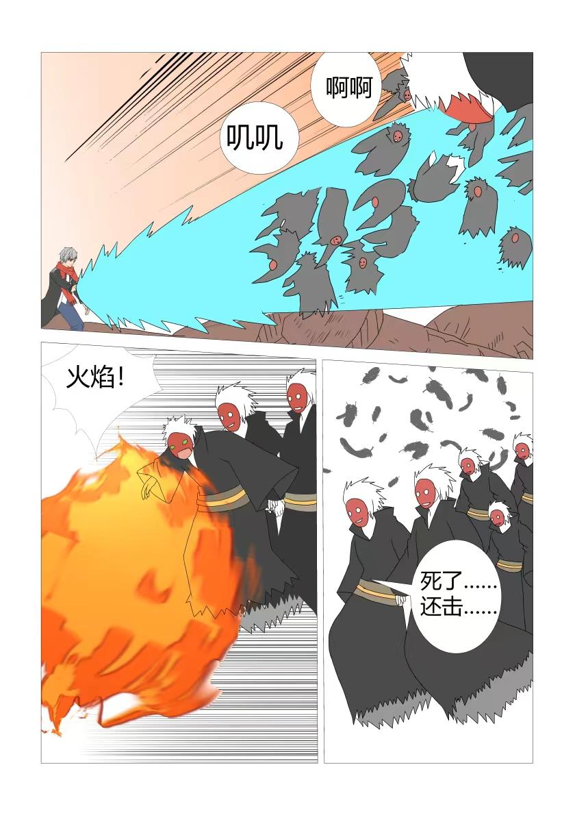 最终战6-第90话