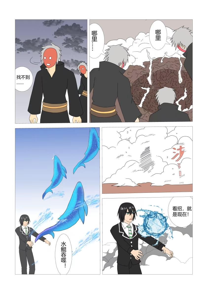 最终战6-第90话