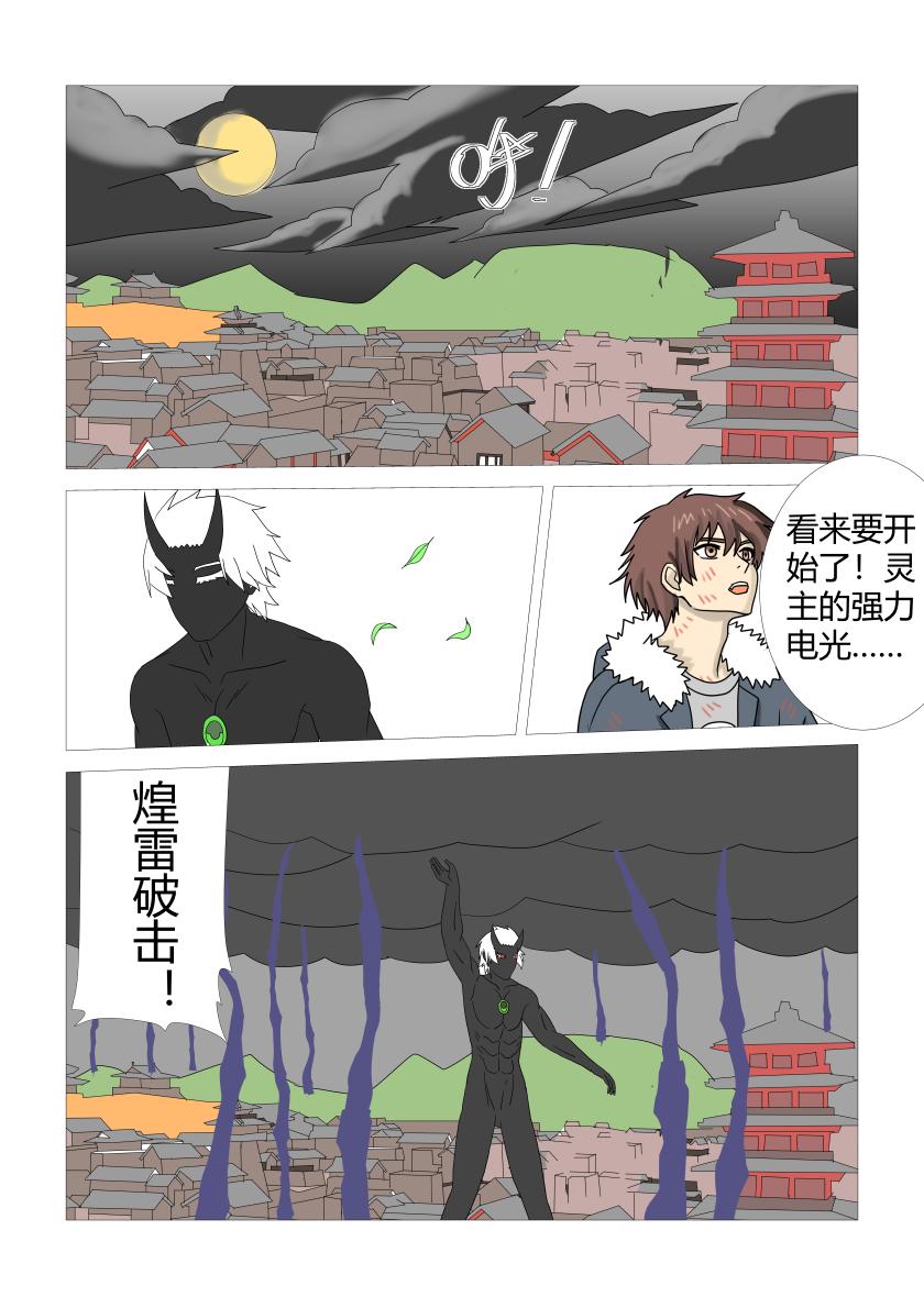 最终战8-第92话