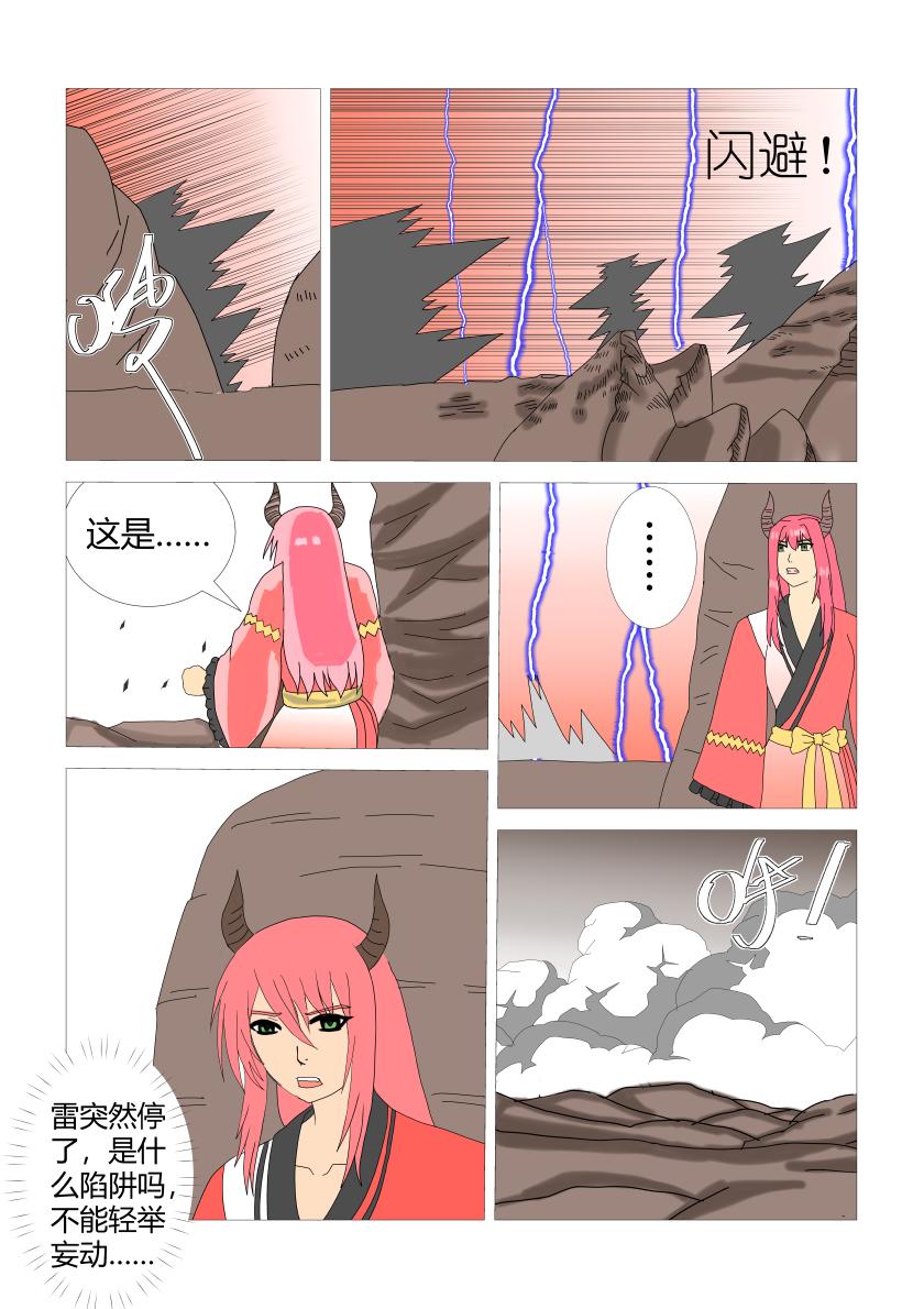 最终战8-第92话
