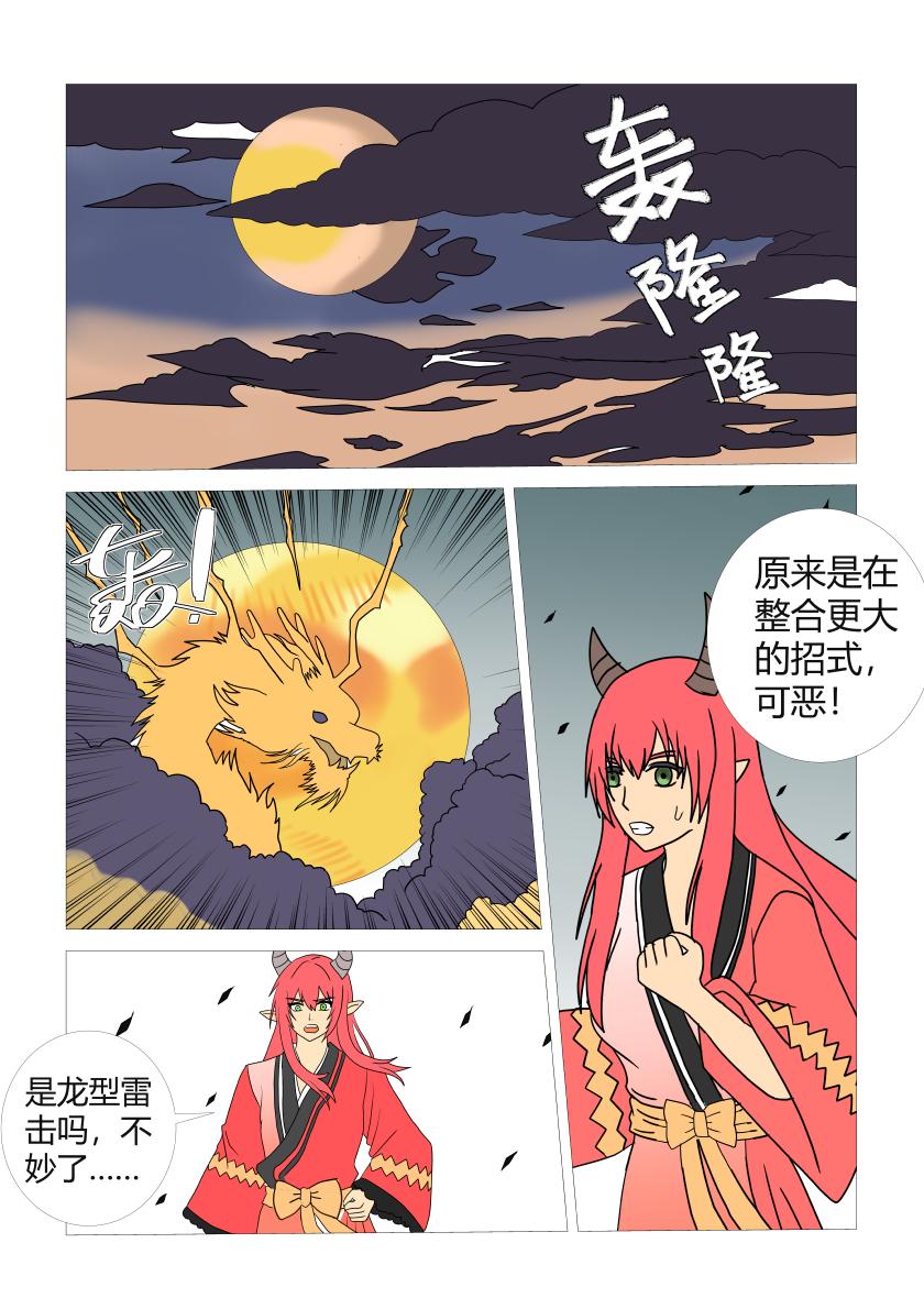 最终战8-第92话
