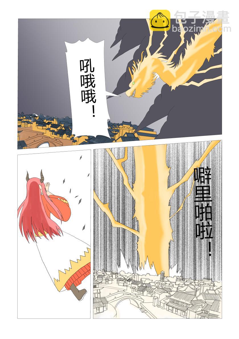 最终战8-第92话