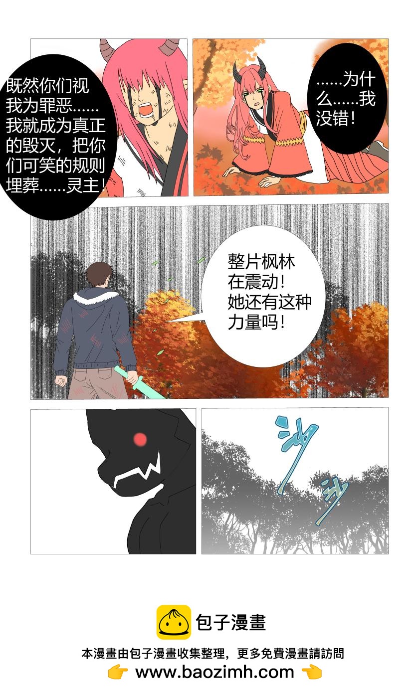 最终战8-第92话