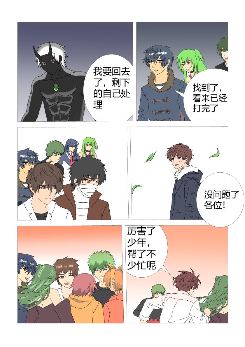 最终战10-第94话