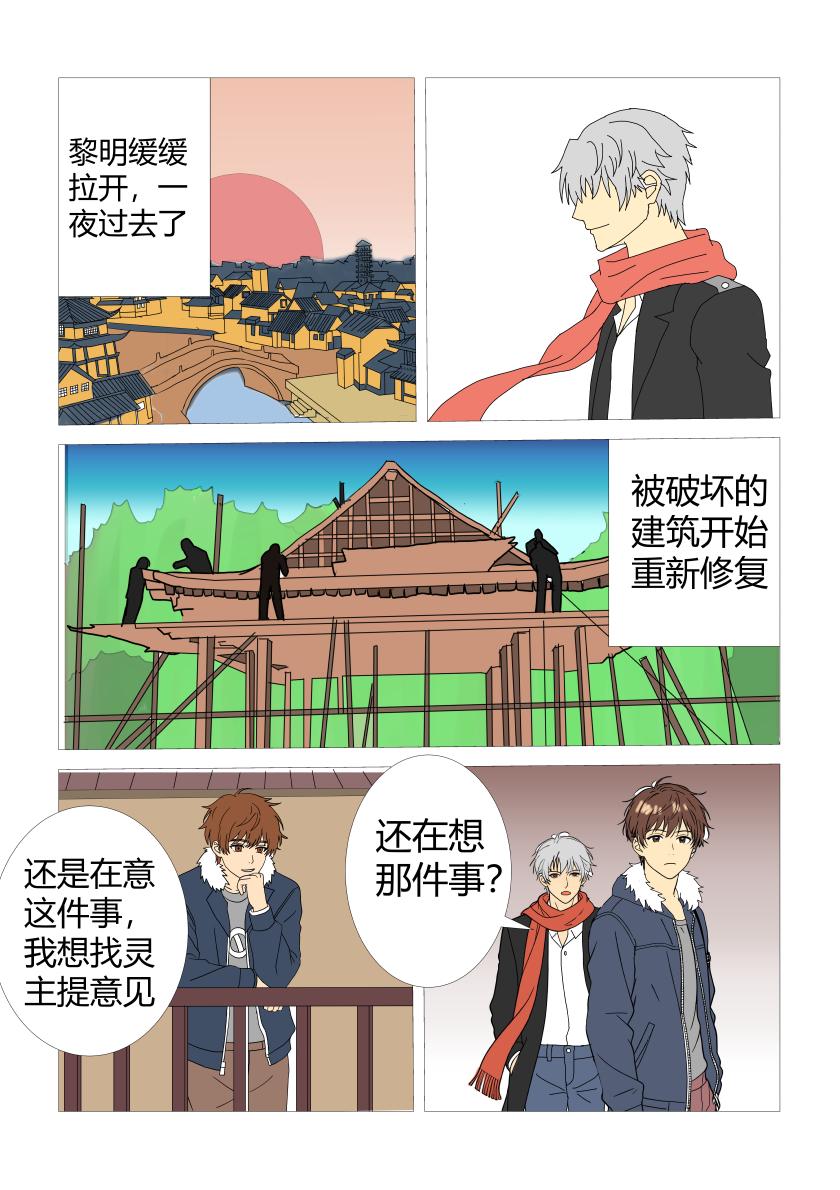 最终战10-第94话