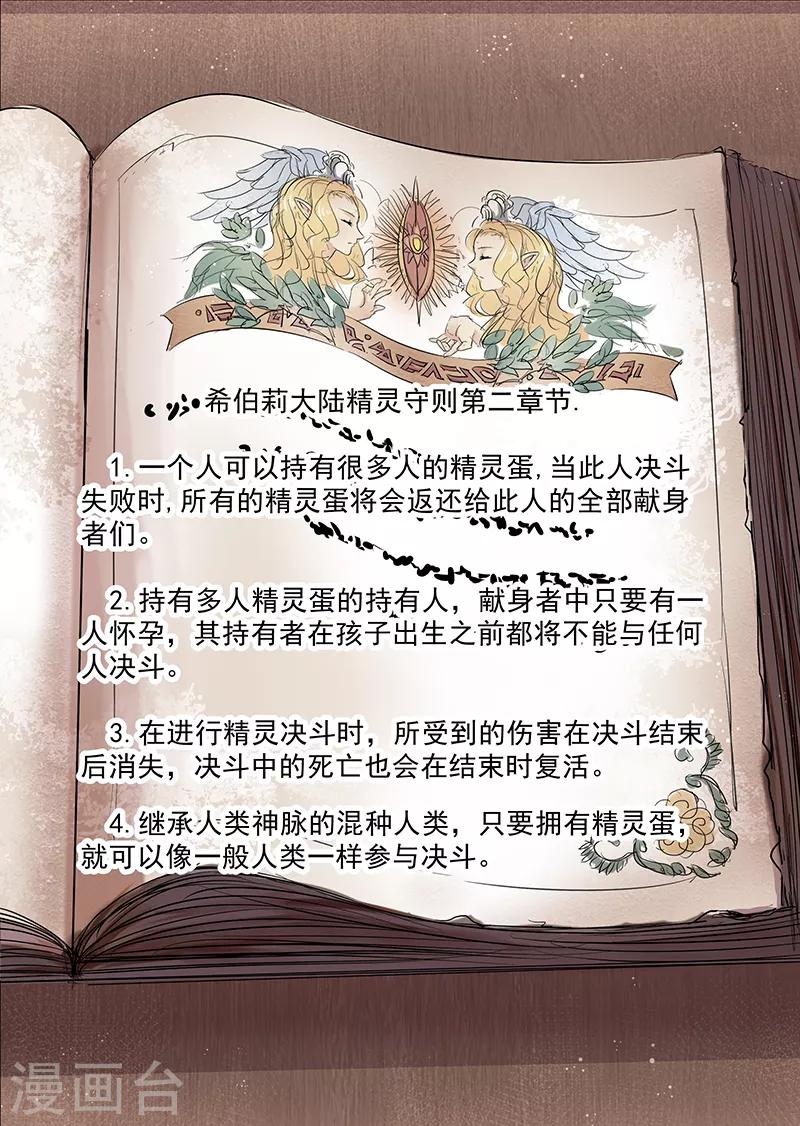 第2话 去建立你的后宫吧-第2话