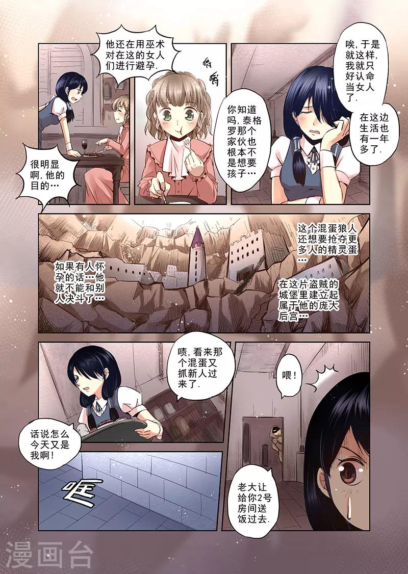 第2话 去建立你的后宫吧-第2话