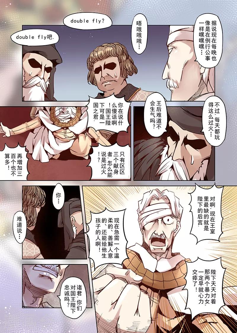 第12话 国王与爱着他的人们1-第12话