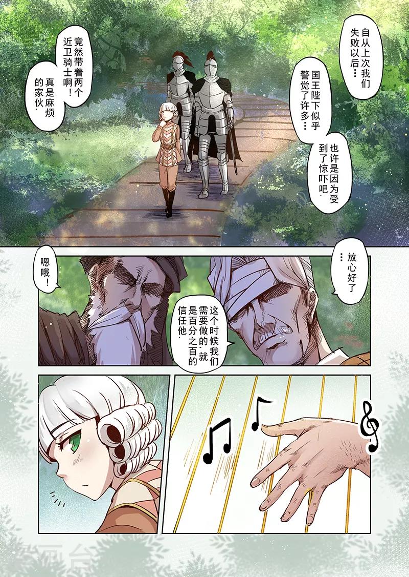 第14话 国王与爱着他的人们3-第14话