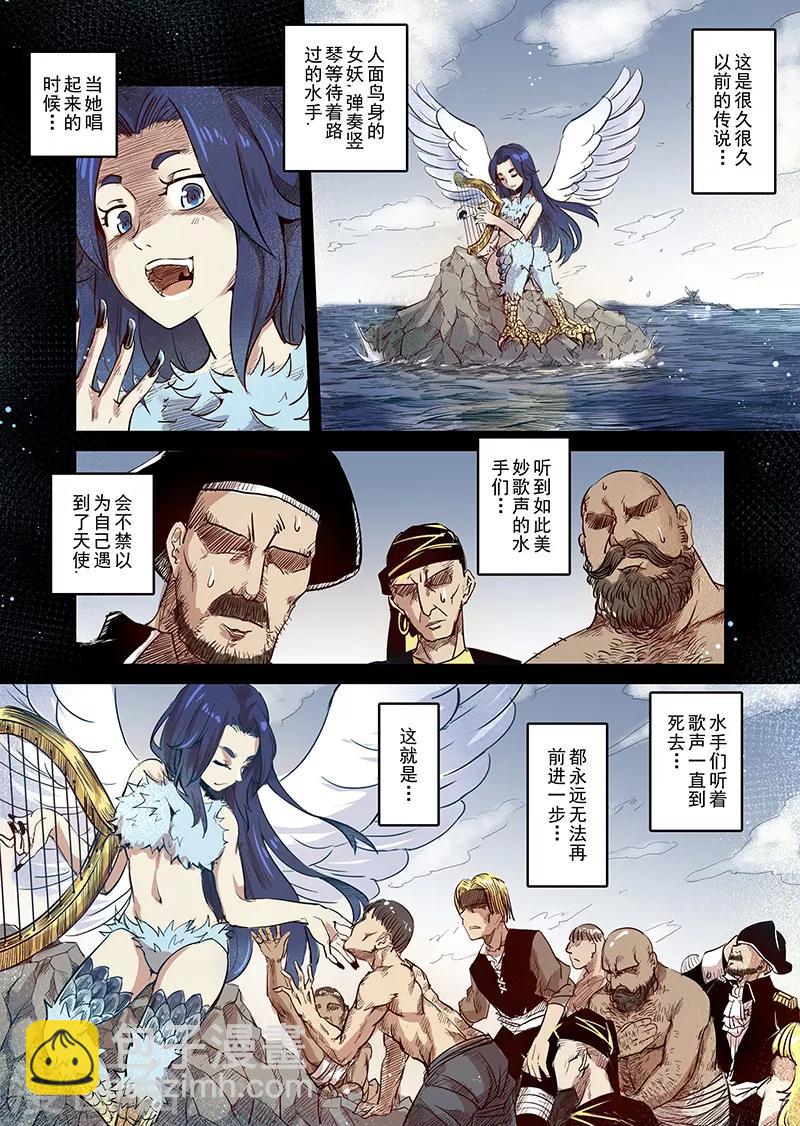 第14话 国王与爱着他的人们3-第14话