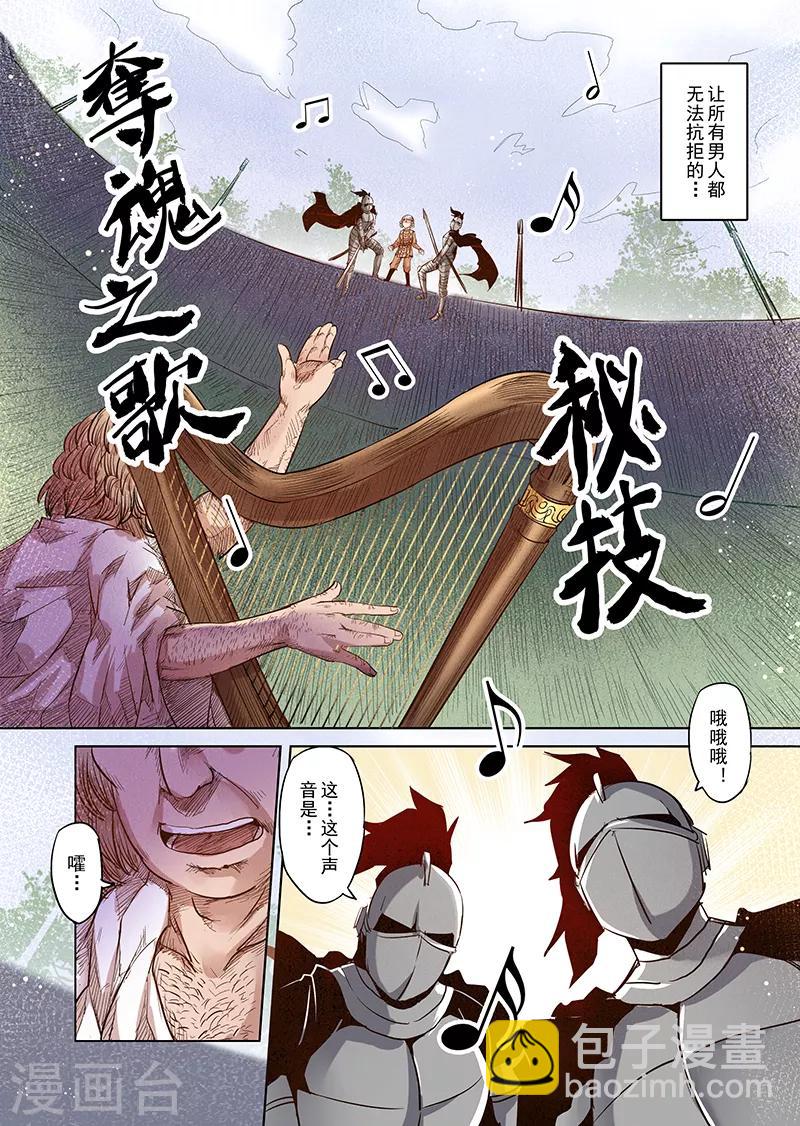 第14话 国王与爱着他的人们3-第14话