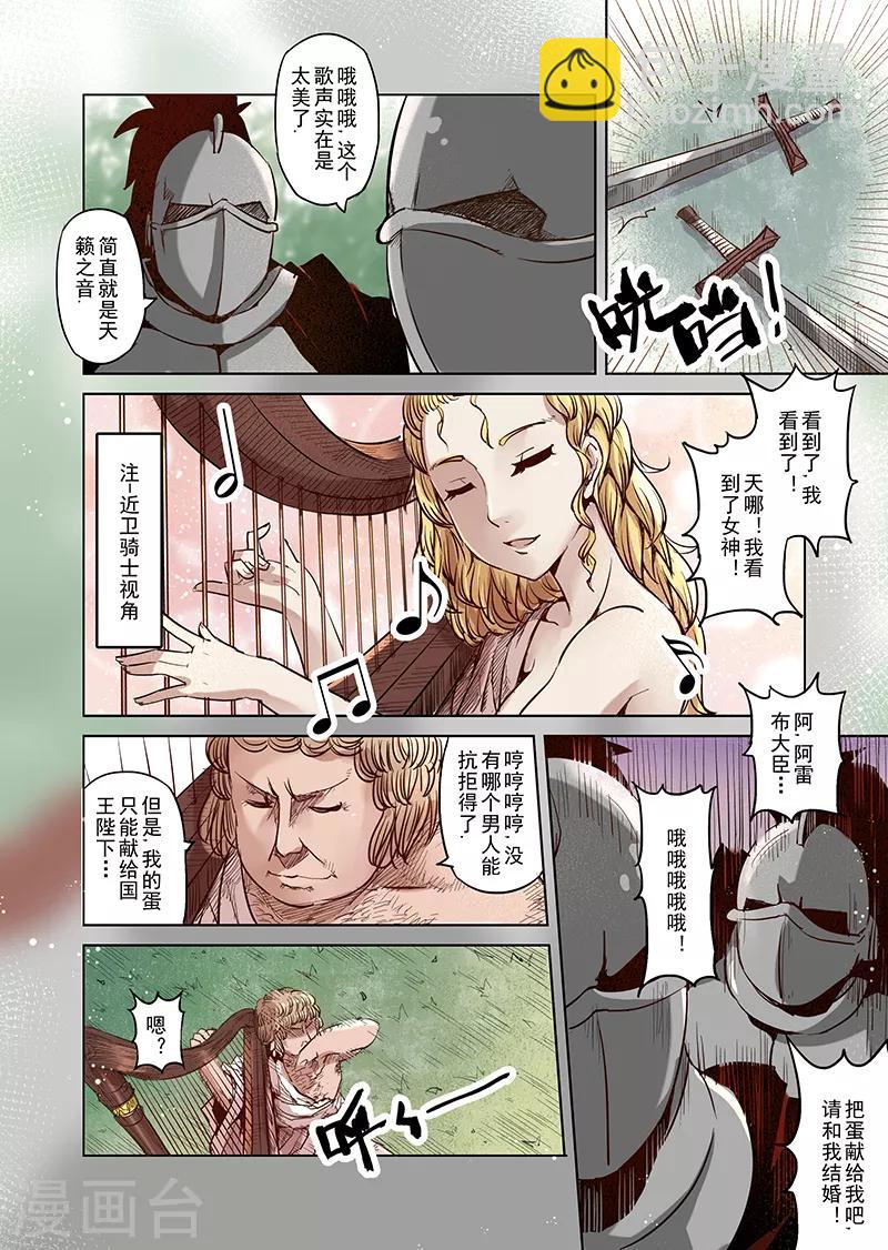 第14话 国王与爱着他的人们3-第14话