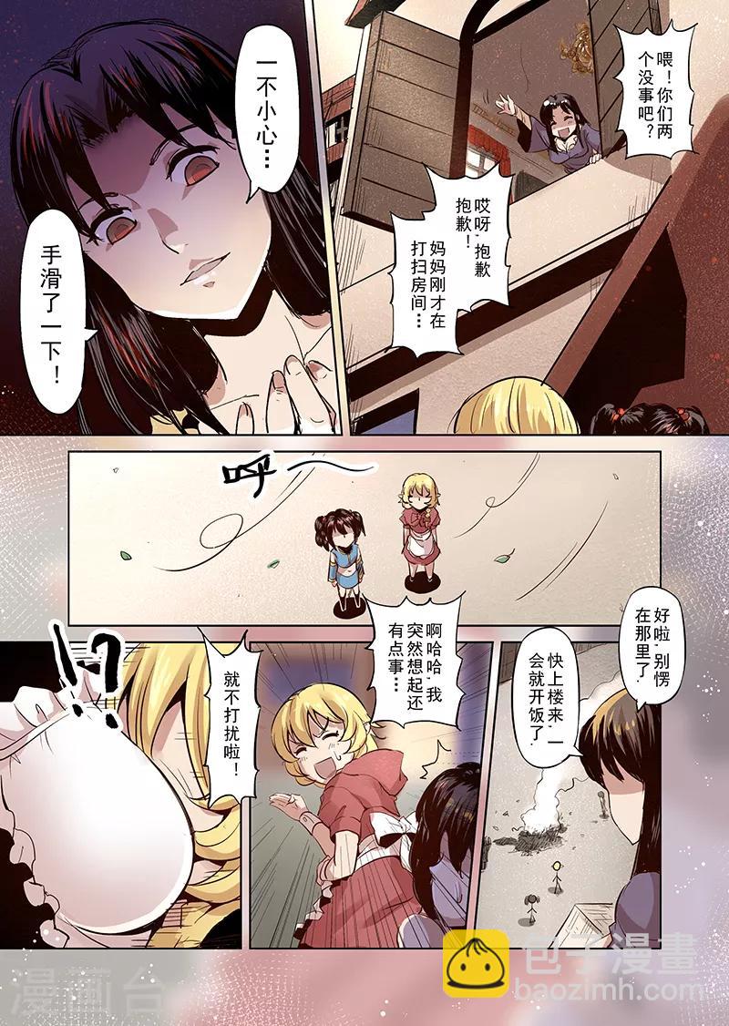 第16话 一起来度过难关吧1-第16话