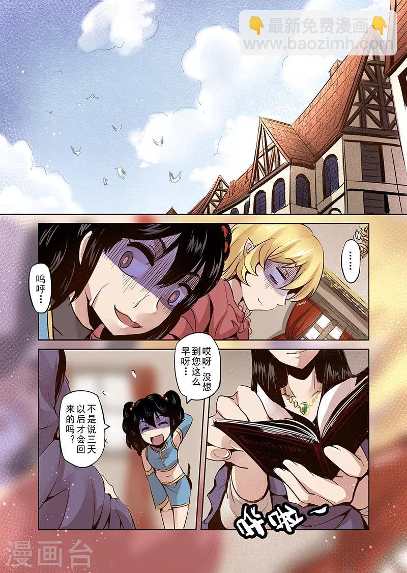 第16话 一起来度过难关吧1-第16话