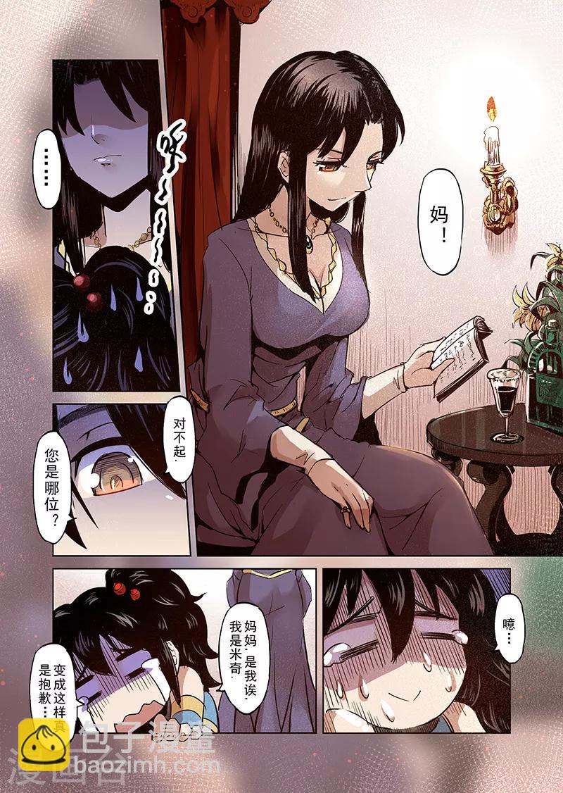 第16话 一起来度过难关吧1-第16话