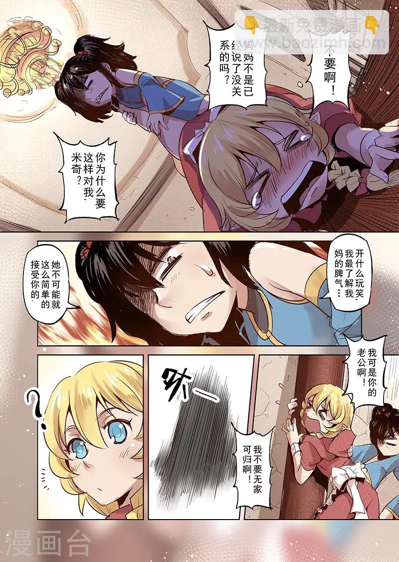 第16话 一起来度过难关吧1-第16话