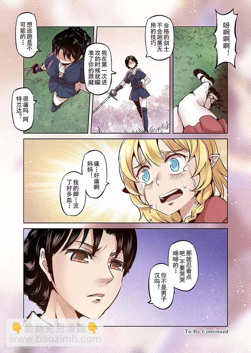 第18话 一起来度过难关吧3-第18话
