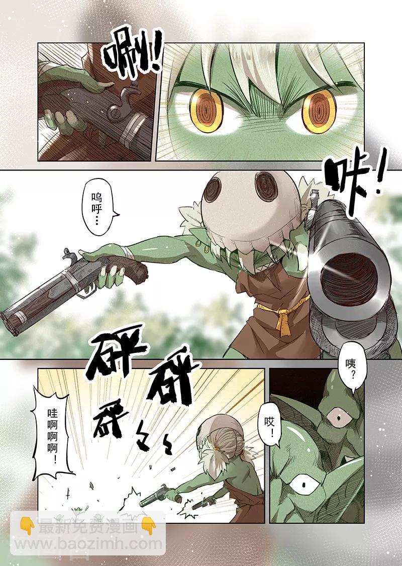第20话 叛逆世界之人1-第20话