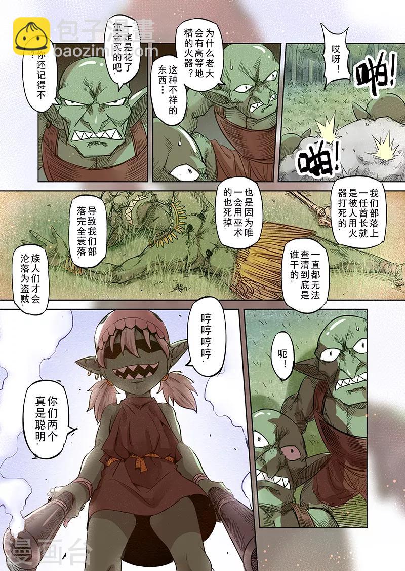 第20话 叛逆世界之人1-第20话
