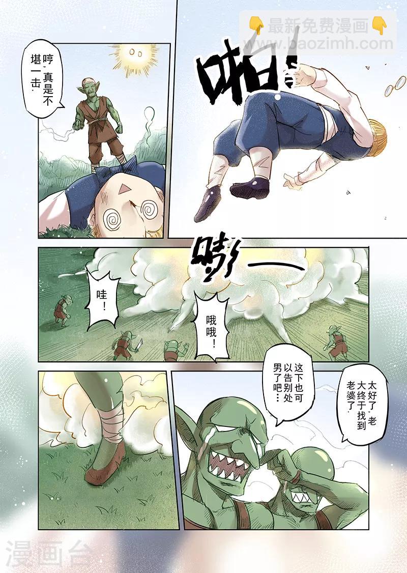 第20话 叛逆世界之人1-第20话