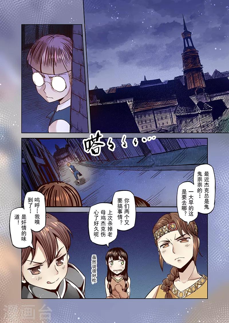 第22话 叛逆世界之人3-第22话