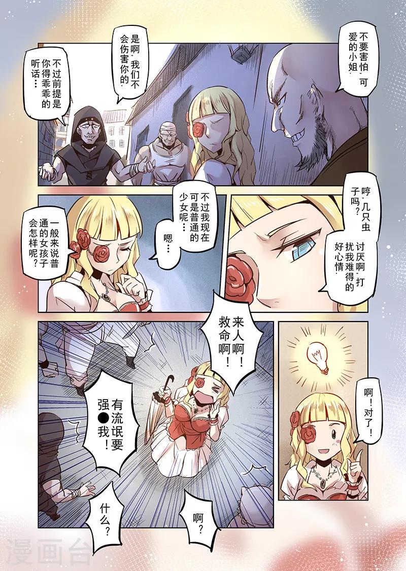 第24话 半精灵的小红帽1-第24话