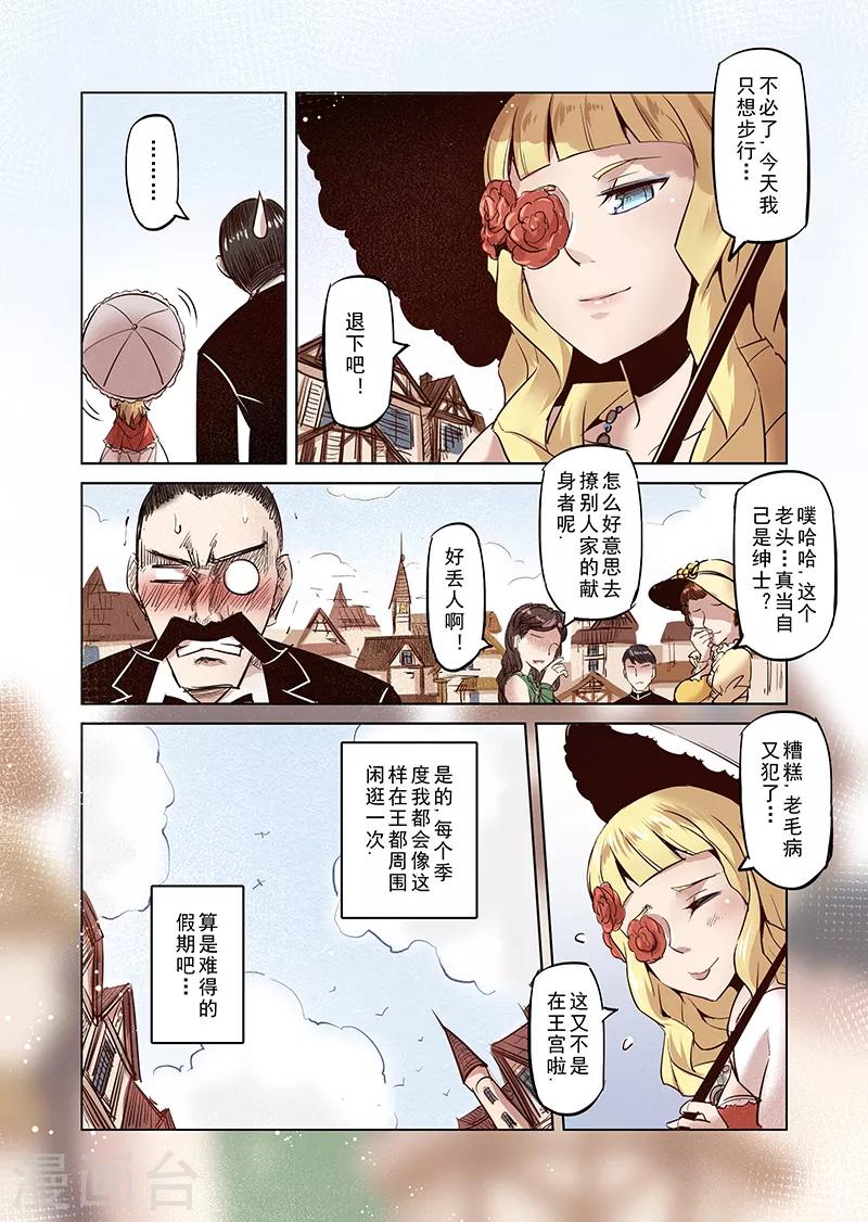 第24话 半精灵的小红帽1-第24话