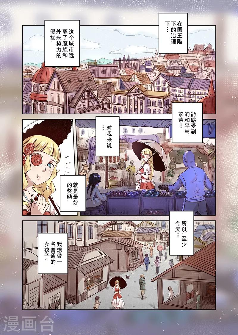 第24话 半精灵的小红帽1-第24话
