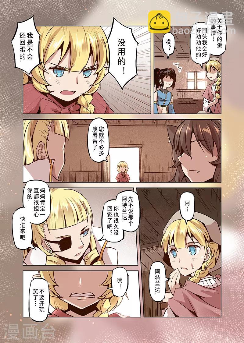 第26话 一起回家去吧1-第26话