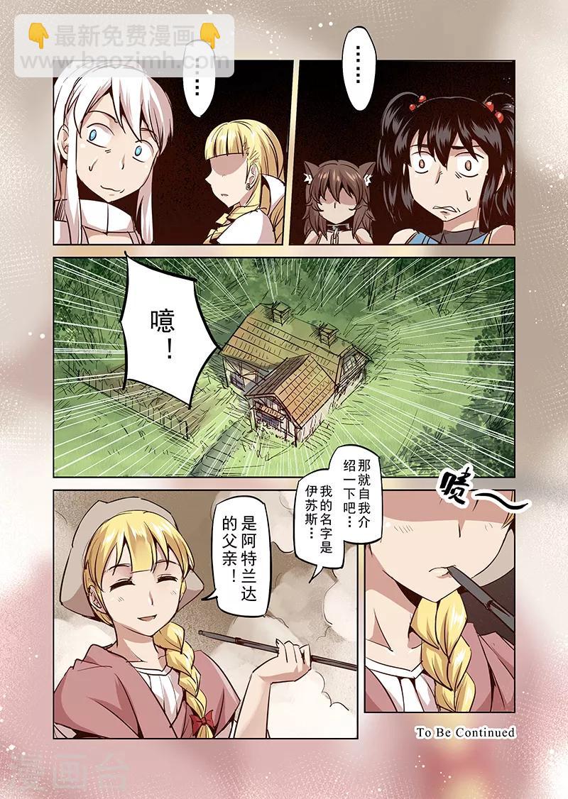 第26话 一起回家去吧1-第26话