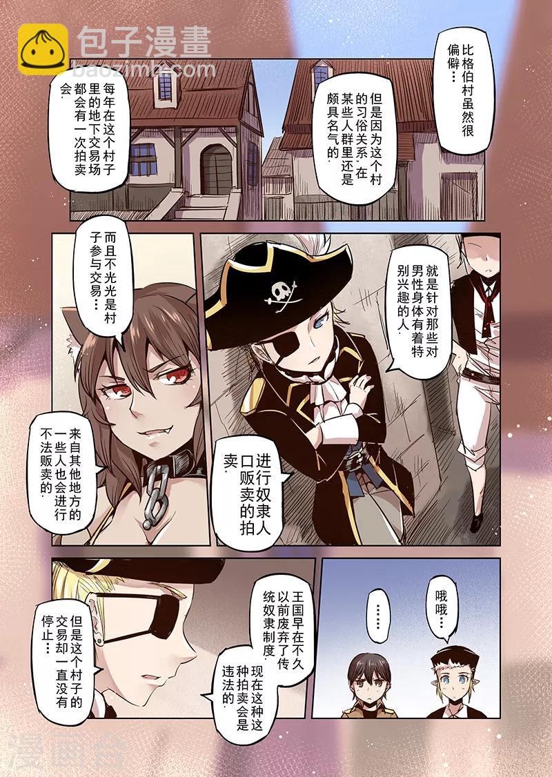 第28话 一起回家去吧3-第28话