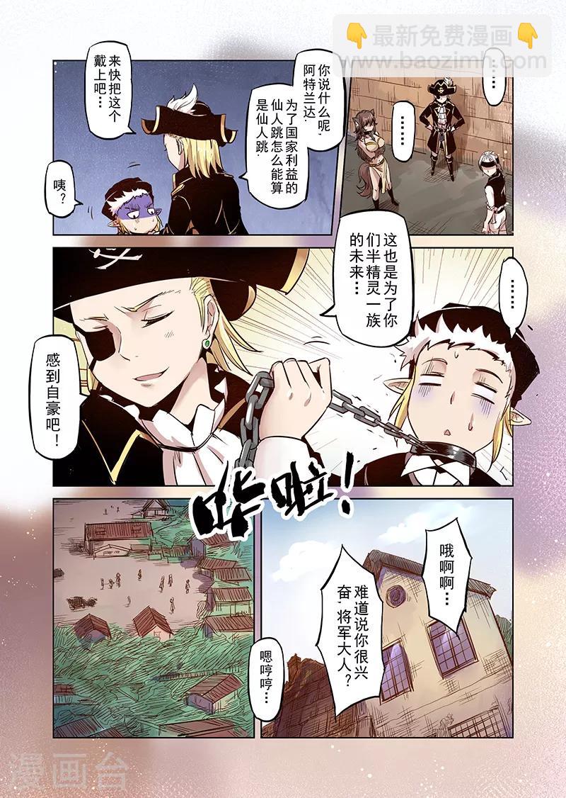 第28话 一起回家去吧3-第28话