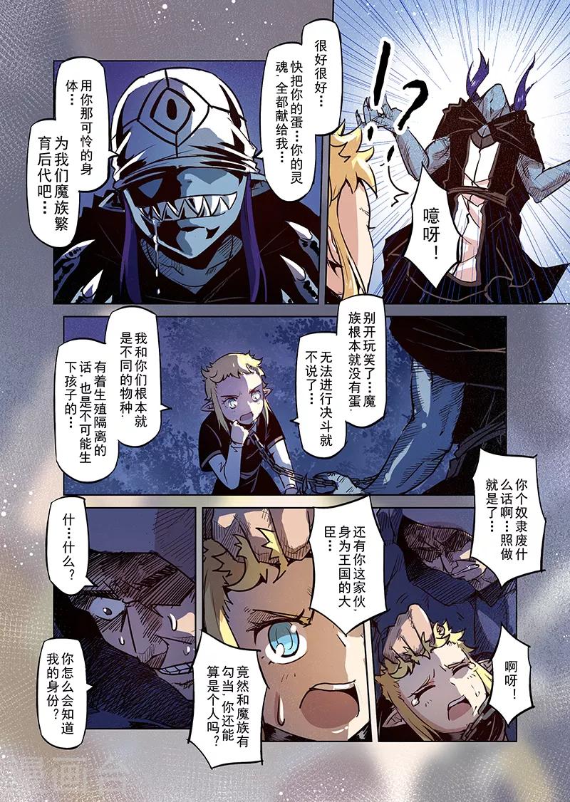 第30话 一起回家去吧5-第30话