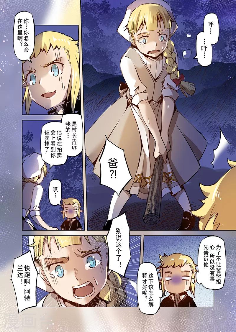第30话 一起回家去吧5-第30话