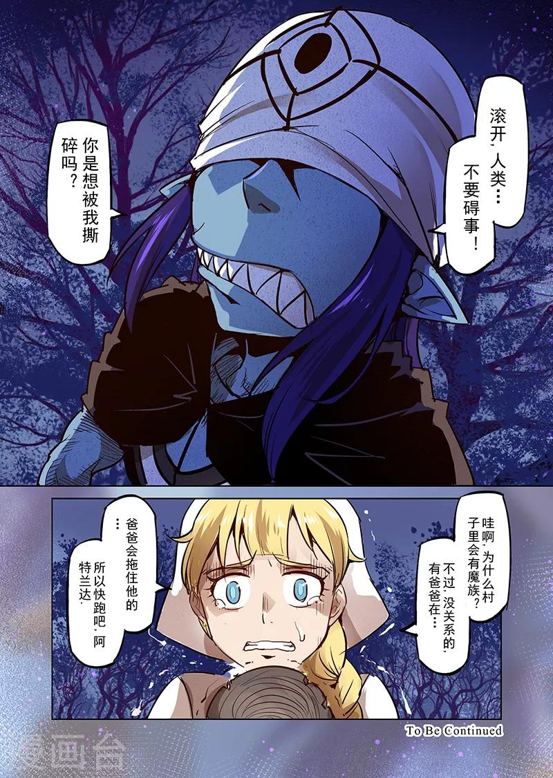 第30话 一起回家去吧5-第30话