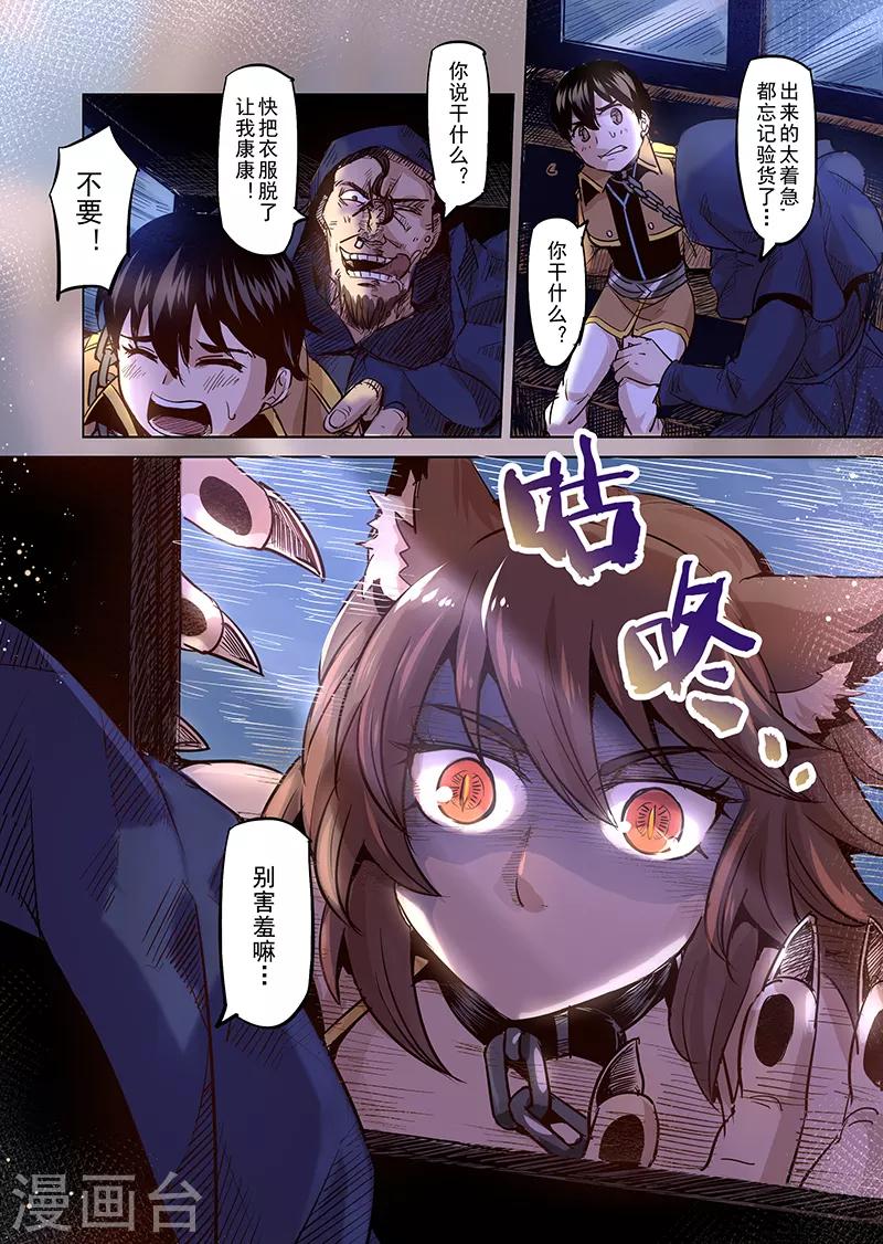 第30话 一起回家去吧5-第30话